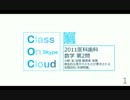 '11-'12 医科歯科 数学 第2問 Class On Cloud