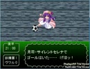【東方サッカー】妖精オンリーで完走を目指す １２試合目2/2