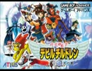真・女神転生 デビルチルドレン 光の書・闇の書　-原宿-