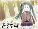 Kimi Iro