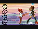 【MUGEN】まかさば part33