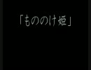 【歌ってみた】もののけ姫アコギver.【rove】
