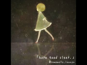 hope good sleep. - 山本レノン 【GUMIオリジナル】