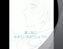 鎖の少女(未完成)