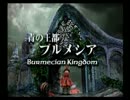 【実況】　FF9をプレイしタるやン　Part17　【ピータ】