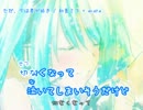 【ニコカラ】ただ、今は君が好き [off vocal]