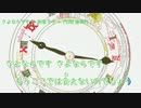 【ニコカラ】さよならです [off vocal]