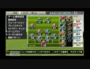 うさぎ好きの男のサカつく７実況プレイ　コンサドーレ編　Part31
