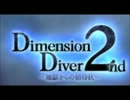 Dimension Diver