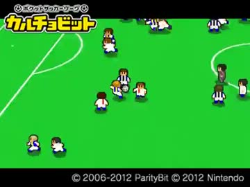 カルチョビット　コンビネーションからのゴールシーン