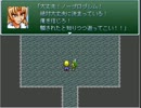 RPG嫌いだけど伝説のバカゲー「勇者と異常者」実況プレイpart4