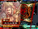三種の極意で覇者が征く!! vol.1
