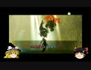 【ゆっくり実況】その勇者はミルク好き Part07【ゼル伝トワプリ】