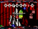 【GF＆DMXG】 紅蓮の焔 【StepMania DP足譜面】