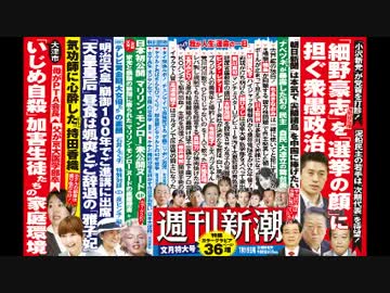 大津市「いじめ自殺」加害生徒たちの家庭環境