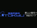 東急百貨店に「韓国産人糞海産物」について電話した