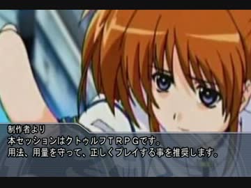 【ゆっくりＴＲＰＧ】クトゥルフTRPG「黄昏の街」　エピソード3