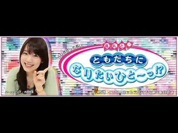ラジオどっとあい　真礼と…ともだちになりたいひと～っ!?　#3(2012.07.17)