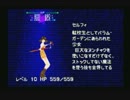 エロスに塗れたファイナルファンタジーⅧ実況 Part12