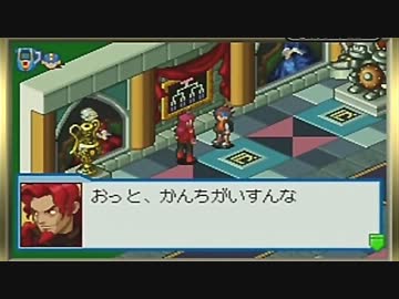 ロックマンエグゼ４ トーナメント レッドサン を実況プレイ part12