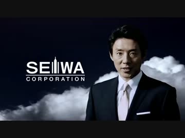 【松岡修造】 生和コーポレーション　CM