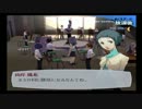 【RPG】P4Uにハマった男によるP3【実況】第三十九話
