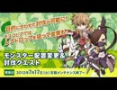 RO 配置変更201207