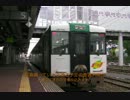 ウィークエンドパスで行く、東北信越快速列車リレーその４