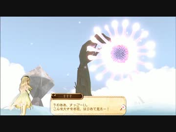 アーシャのアトリエ Part.20
