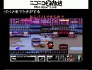 6/29公式生放送『がんばれゴエモン』　モロリ・ゴルゴン=ゾーラ vol.2