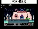 6/29公式生放送『がんばれゴエモン』　モロリ・ゴルゴン=ゾーラ vol.4