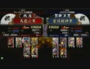 戦国大戦　頂上対決　2012/7/17　馬龍☆軍　ＶＳ　雷同剣神軍