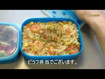 第一回　弁当男子が自分の弁当を食レポしてみた