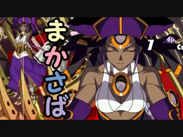【MUGEN】まかさば part34