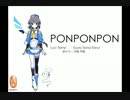 洛天依「PONPONPON」電波カバー