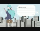 【初音ミク】アンテナ【オリジナル】