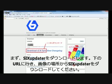 ARMA2　SIX updater導入法