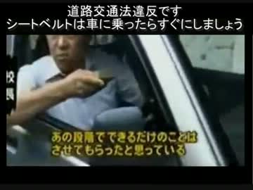 いじめ問題の中学校校長が道路交通法違反