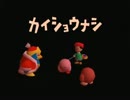 【実況プレイ】カービィ先輩の為にぼすぶっちノーダメクリア：前編