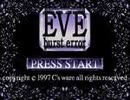 負け犬な腐人が『EVE burst error』を雑談プレイ。　Part．1