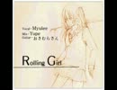 おさむらいさんの素敵なギターに合わせて【Rolling girl】を歌って見た。