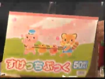 スーパー戦隊ネ申７(2)・レイパー佐藤のチョイス