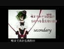 【ニコカラ】 secondary (On Vocal)
