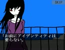 絶対的人狼を実況プレイ、part10