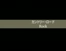カントリー・ロード Rock【IA】