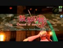 バンブラDXで『数多の舞 -Dance of many-』