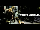 【TOKYO JUNGLE】目覚めろ！野性【Part3】