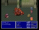 FF5rを実況プレイしてみる part30
