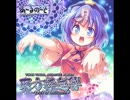 あ～るの～とC82新作 東方粋蓮響 ～Trick of Brilliance～デモ