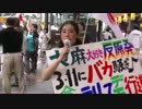 在特会【脱原発デモに怒りのカウンター】（ダイジェスト福岡）